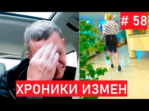 Видео: Замутила с бойфрендом дочери? - Хроники Измен с Григорием Кулагиным 58 серия