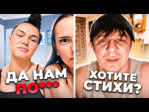 Видео: КУЛЬТУРНЫЕ ДЕВОЧКИ В ЧАТРУЛЕТКЕ слушают стихи