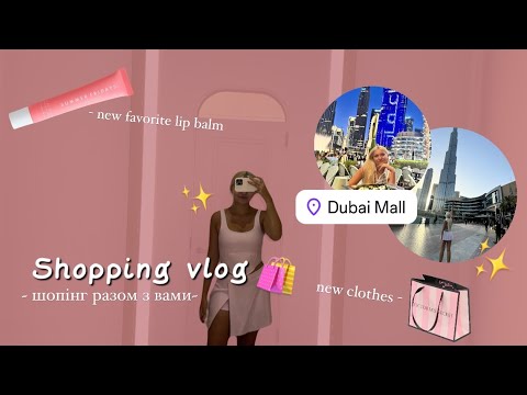 Видео: Shopping vlog : один день в Дубай | Sanyyyta