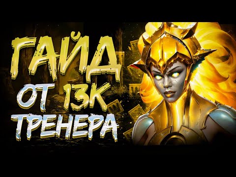 Видео: ГАЙД НА ДАУНБРЕЙКЕР! Самый имбовый оффлейнер | 7.39