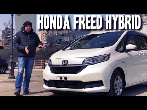 Видео: 🚐 HONDA FREED 2019👍 ИДЕАЛЬНЫЙ СЕМЕЙНЫЙ АВТО ДЛЯ ГОРОДА