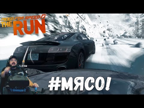 Видео: КАКОЙ ЖЕ ЭТО П*ЗДЕЦ!!! Экстремальная сложность и лавины в NFS: The Run