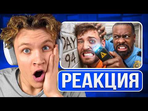 Видео: КРАНЧ СМОТРИТ ▶ Выживи 100 Дней В Тюрьме, Выиграй $500,000 (реакция)