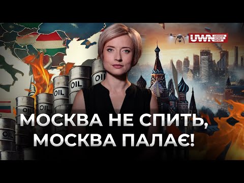 Видео: ☀️Ранкові новини: Москва палає, дебати в США, та заборона соцмереж в Австралії! 10.09.2024