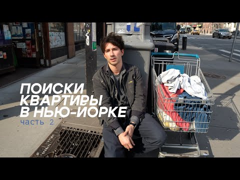 Видео: ОЧЕНЬ нервный влог + переезд и драма с квартирой