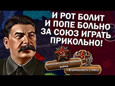 Видео: КУДА СЛОЖНЕЕ? CОВЕТСКИЙ СОЮЗ В МОДЕ World Ablaze - Hearts of Iron IV