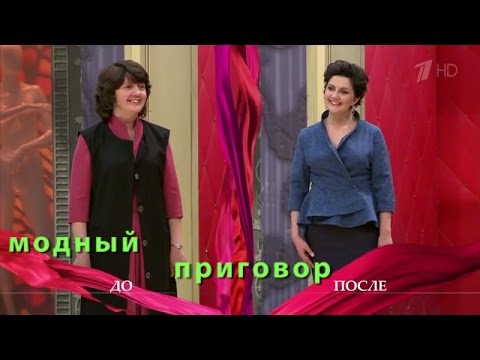 Видео: Модный приговор - Дело о дворняжке Оксане /Modnij prigovor/