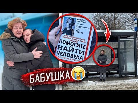 Видео: ПРОПАЛА БАБУШКА! ПОМОГИТЕ НАЙТИ ЧЕЛОВЕКА!