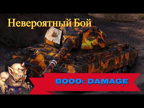 Видео: Невероятный Бой На Мастера WOTBlitz!!!!!!!!!!!