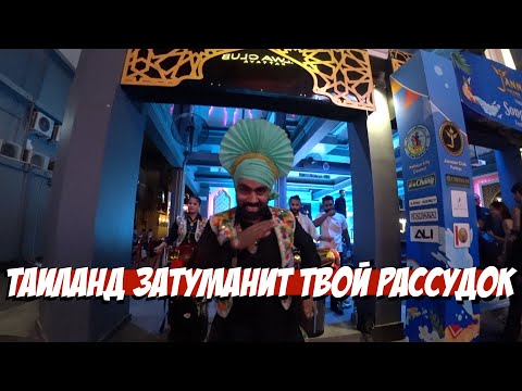 Видео: 🇹🇭 ТУР по островам / Дикие обезьяны / Запрещёнка в крови 🇹🇭