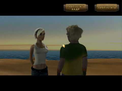 Видео: Прохождение игры Остров секретов часть 11