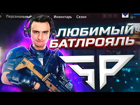 Видео: Впервые Зашел в Super People? [Супер пипл]