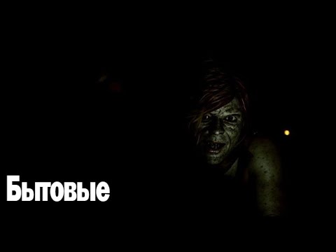 Видео: Бытовые. Страшные. Мистические. Творческие истории. Хоррор