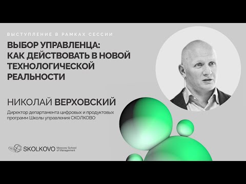 Видео: ИИ как стандарт: Почему его отсутствие — это теперь риски