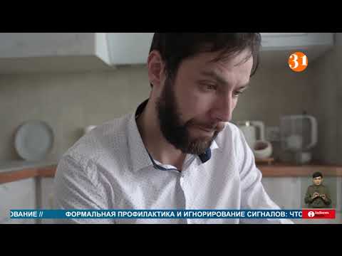 Видео: Казахстанцы, страдающие депрессией могут оформить больничный