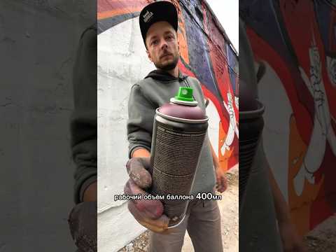 Видео: Arton GRAFFITI spray paint | Краска для граффити | Граффити обзор | Review