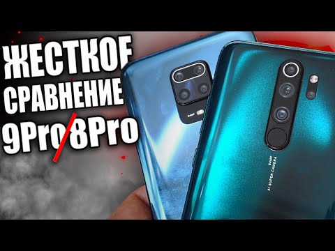 Видео: REDMI NOTE 9 PRO VS REDMI NOTE 8 PRO: какой Xiaomi выбрать