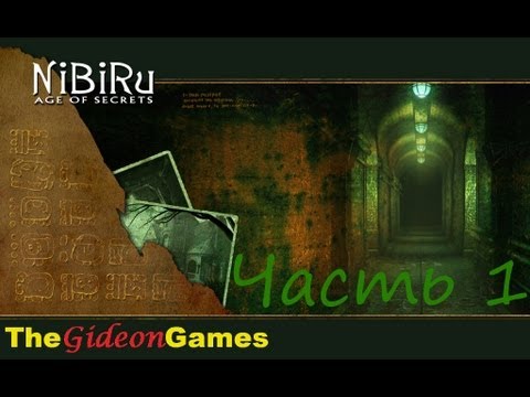 Видео: Quest: Прохождение Нибиру: посланник богов - Часть 1