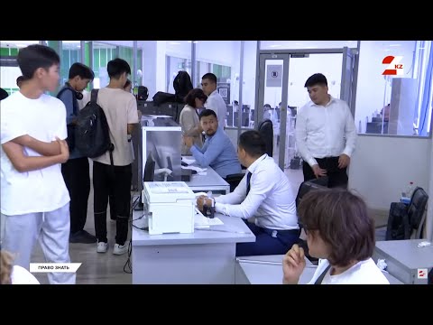 Видео: Смена фамилии: почему казахстанцы меняют ФИО, и как это сделать | Право знать