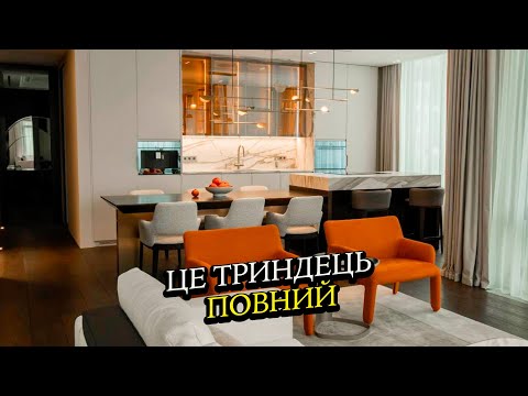 Видео: ЯК таке ПРОДАЮТЬ в Києві? ЖК Тетріс Холл