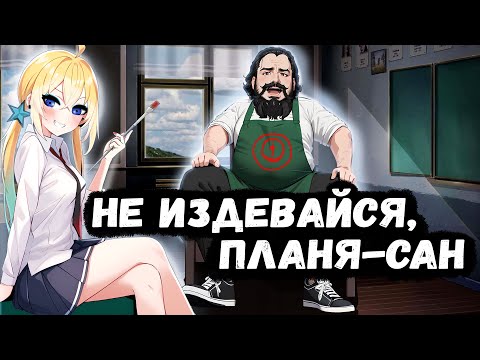 Видео: Planya Ch : НЕ ИЗДЕВАЙСЯ ПЛАНЯ-САН, НЕ СОВСЕМ РЕАКЦИЯ НА БЭБЭЙ-кун#planyach #гремлин #бэбэй #фурри