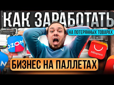 Видео: КАК ЗАРАБОТАТЬ ДЕНЬГИ (ПОШАГОВАЯ ИНСТРУКЦИЯ). ТОВАРНЫЙ БИЗНЕС С НУЛЯ. ТОВАРКА 2025 НА АВИТО