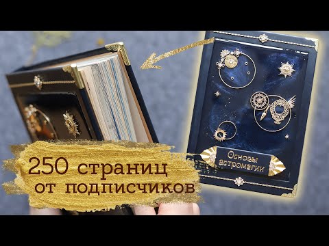 Видео: Ваши развороты в волшебном учебнике | Masherisha