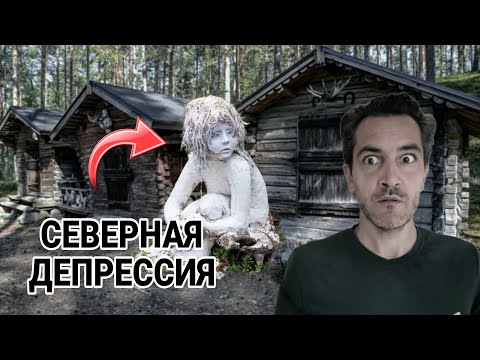 Видео: ПОЧЕМУ ФИННЫ СТРАННЫЕ? Стоит ли ехать в Финляндию