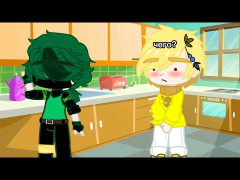 Видео: ACK{13 карт}[3 часть](🍀гарем Вару🍀){Gacha club}