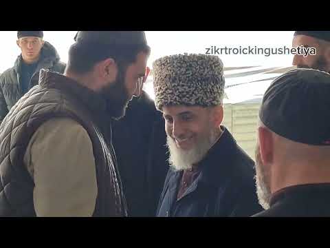 Видео: ТАЬЗЕТ,1#ЗИКР,3 ДЕНЬ У#ГАРРАЕВЫХ 08.10.2025#СУЛЕЙМ ВИ1ИЙ САИД-АХЬМАД ВО1#АБДУЛЛА ДАКХАЛХА ДИ.#АТАГ1И