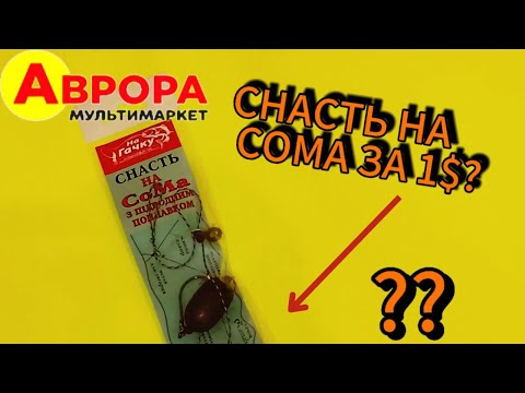 Видео: РАБОЧИЙ МОНТАЖ НА СОМА? ШАНС НА ТРОФЕЙ!