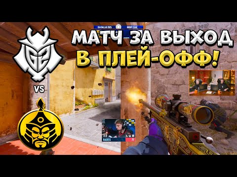 Видео: G2 vs TheMongolZ - IEM Dallas 2025 - ЛУЧШИЕ МОМЕНТЫ CS2 | КРИВОЙ ЭФИР