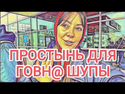 Видео: Мисс Vong ПРОСТЫНЬ ДЛЯ ШУПЫ / ЛЕХЕ СТЫДНО ЗА ЖЕНУ / БОРЬКА ДОЛЖЕН РАСТИ И РАЗВИВАТЬСЯ