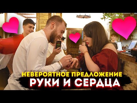 Видео: ОМОН ШОУ | КАК УДИВИТЬ ДЕВУШКУ | НЕВЕРОЯТНОЕ ПРЕДЛОЖЕНИЕ РУКИ И СЕРДЦА | СПЕЦНАЗ ШОУ | ЛЮБОВЬ
