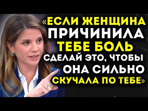 Видео: Если Женщина Тебя Ранила — Сделай Это, Чтобы Она Сильно Скучала Лучшее Мотивационное Выступление