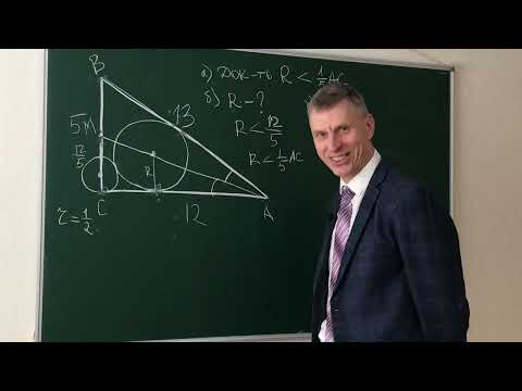 Видео: Кибернетика и подобные треугольники
