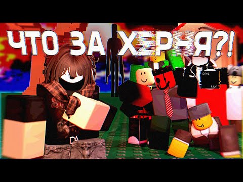 Видео: ARG В РОБЛОКСЕ! ЧТО ЭТО ЗА ЧУШЬ?!