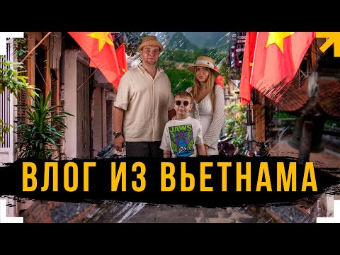 Видео: Влог из Вьетнама. Жизнь в Нячанге на ПМЖ [ Влог 11 ]