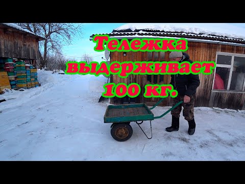 Видео: ДОРАБОТКА САДОВОЙ ТЕЛЕЖКИ, ПРИ ПЕРЕВОЗКЕ ТЯЖЁЛЫХ ГРУЗОВ НА ПАСЕКЕ