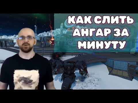 Видео: War Robots срочно иммунитет на респе нужен