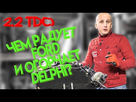Видео: Почти прекрасный дизель для Ford Mondeo 3: чисто немецкий 2.2 TDCI