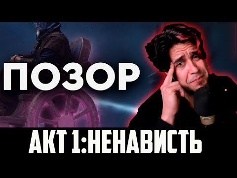 Видео: Акт 1:ЭТО И ЕСТЬ World of Warcraft ??? Аморалов реакт