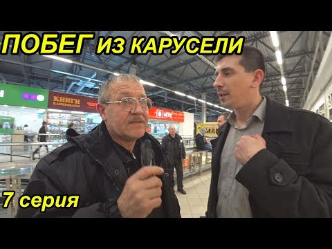 Видео: КОРОЧЕ ГОВОРЯ, ПОБЕГ / ЧТО БУДЕТ, ЕСЛИ ВЫЙТИ ИЗ МАГАЗИНА НЕ ОПЛАТИВ ТОВАР