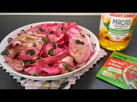 Видео: ...Капуста по гурийски или по грузински.Неважно как назвать...