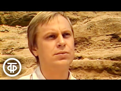 Видео: Этот фантастический мир. Выпуск № 6. По произведениям Ивана Ефремова и Рэймонда Джоунса (1981)