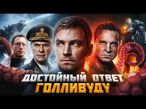 Видео: Грехо Обзор Кракен (Кино обзор)