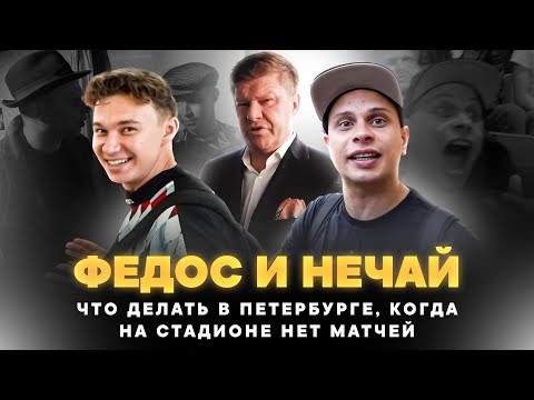 Видео: Извинения Губерниева перед Ольгой Бузовой | Нашли Золотой мяч | Франция–Германия | Влог №2 из Питера