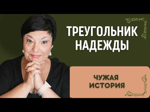 Видео: Потерять все и найти там, где не ждал. История Ольги