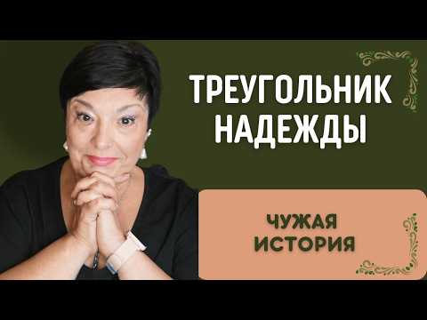 Видео: Потерять все и найти там, где не ждал. Чужая история