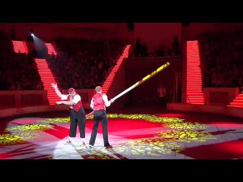 Видео: Клоунский дуэт Вас и Стас